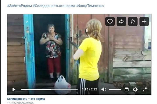 Смотрим видеоролик о работе Коалиции "Забота рядом"