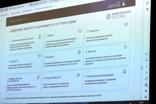 В Москве продолжается работа Всероссийского семинара «Управление учреждением социального обслуживания в эпоху цифровой трансформации»