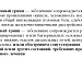 Слайд 11