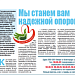 ИА «Городские вести», 6 апреля 2017 г.