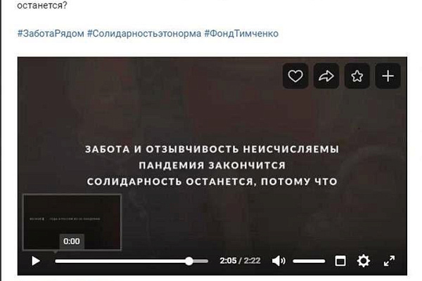 Смотрим видеоролик о работе Коалиции "Забота рядом"