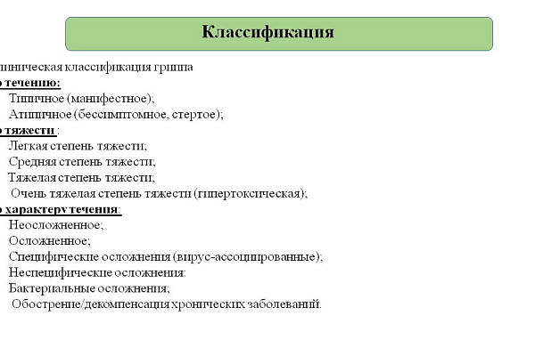 Слайд 4