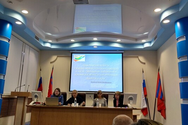 Общие правила и особенности проведения государственного контроля (надзора) за обеспечением доступности для инвалидов объектов и предоставляемых услуг при осуществлении регионального государственного контроля (надзора) в сфере социального обслуживания