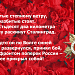 ПОЗДРАВЛЯЕМ С 75-ЛЕТИЕМ ПОБЕДЫ  В СТАЛИНГРАДСКОЙ БИТВЕ!