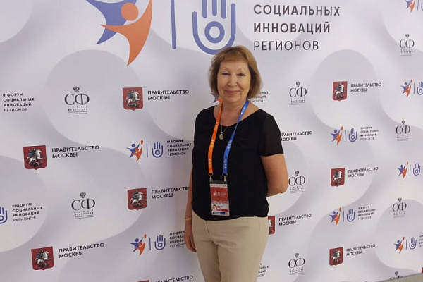 Участие в III Форуме социальных инноваций регионов