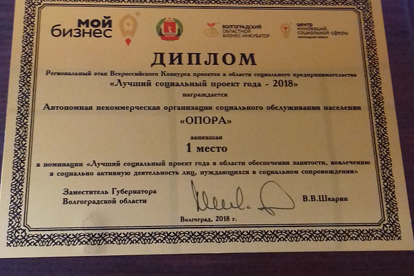 Диплом за 1 место