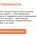 Информация о деятельности штабов #МЫВМЕСТЕ